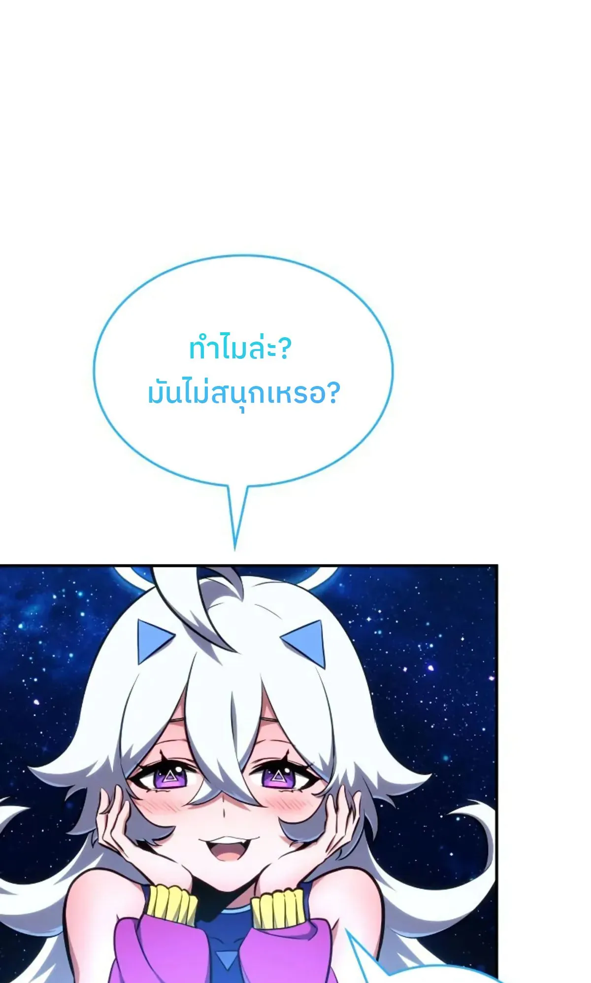 The Cold-Blooded Warrior ตอนที่ 3 หน้า 167
