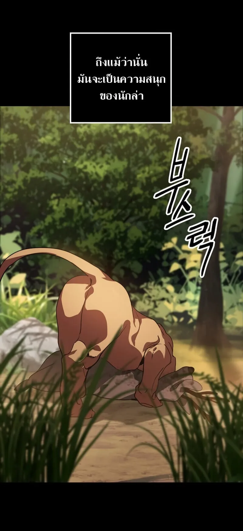 SSS-Class Suicide Hunter ตอนที่ 35 หน้า 6