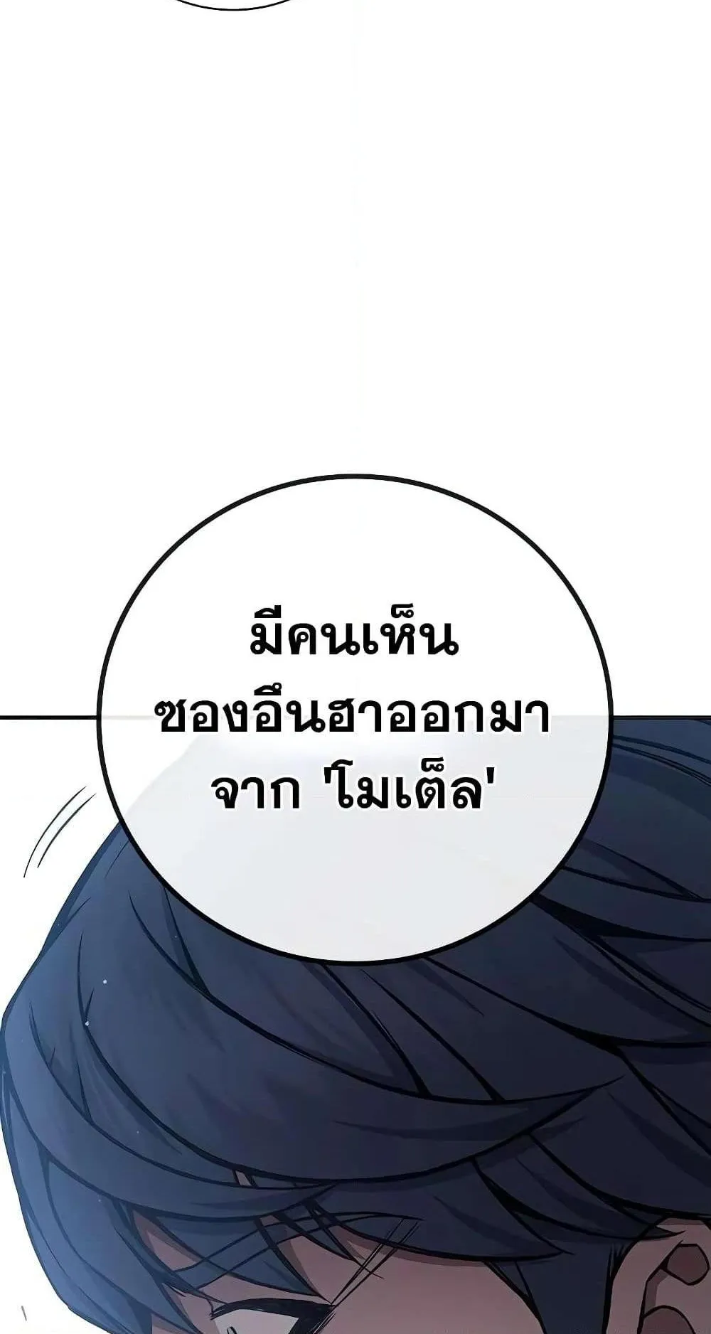 Juvenile Prison ตอนที่ 18 หน้า 63