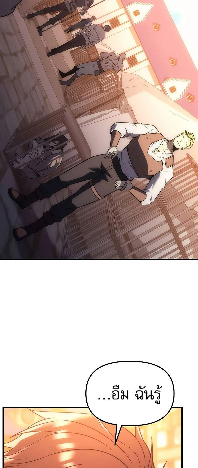 Regressor of the Fallen Family ตอนที่ 7 หน้า 54