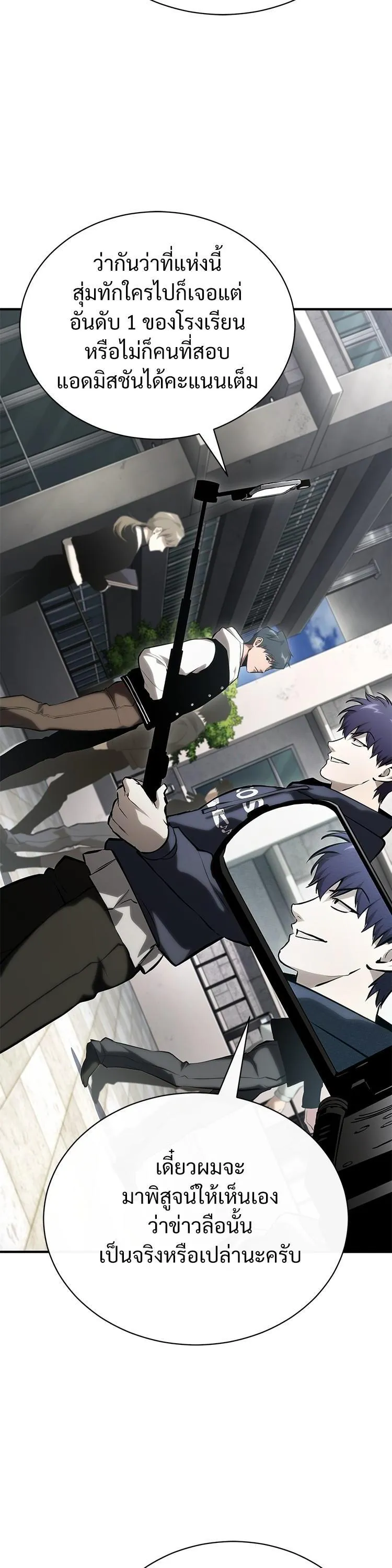 Devil Returns To School Days ตอนที่ 86 หน้า 39