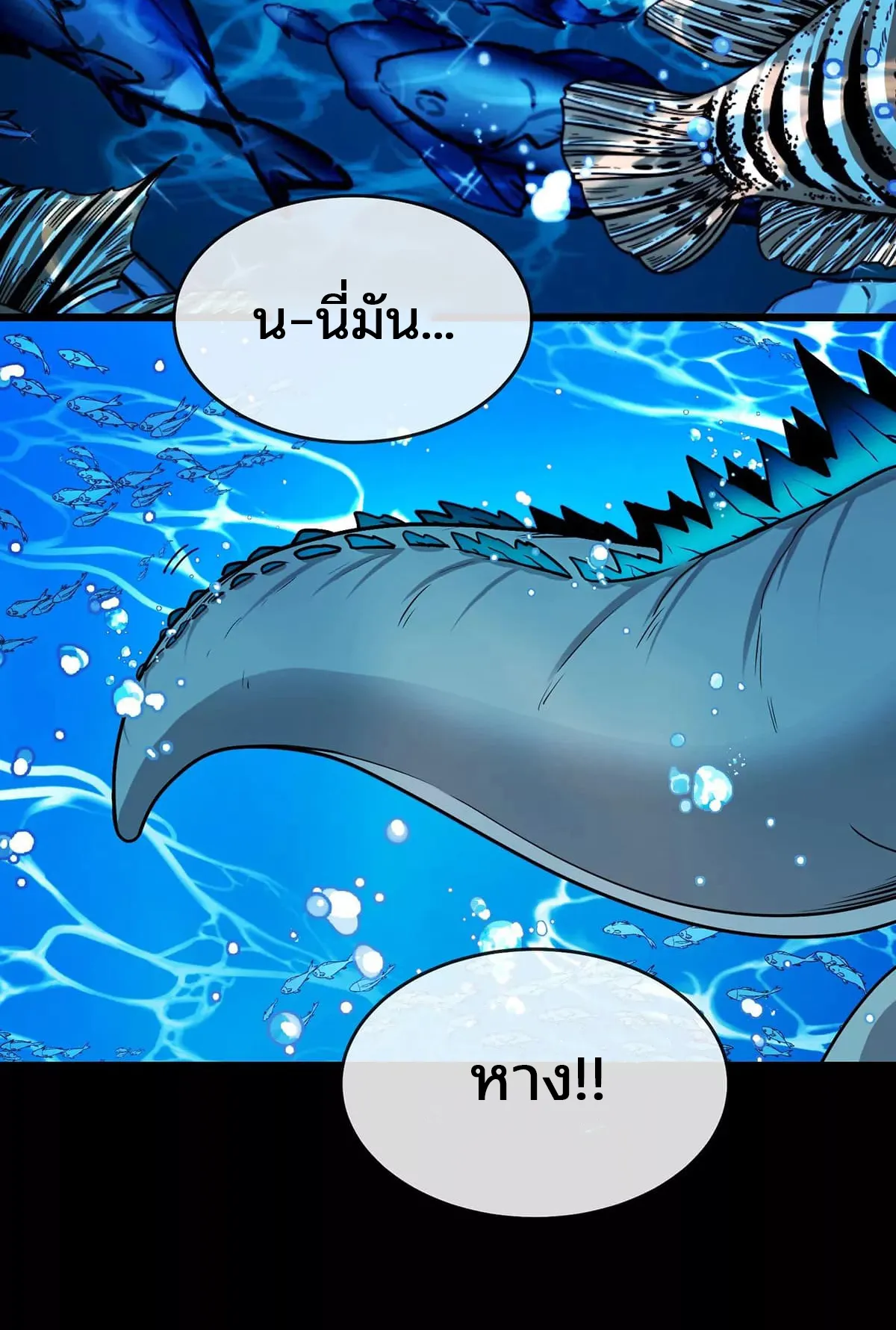 Reborn As A Monster ตอนที่ 1 หน้า 52