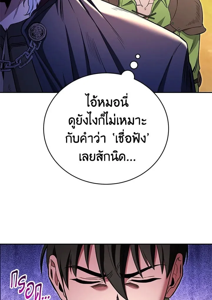 My Insanely Competent Underlings ตอนที่ 1 หน้า 128