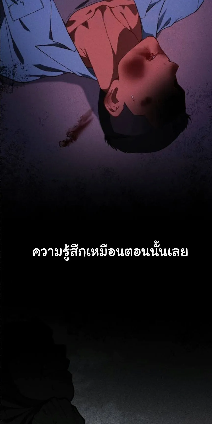 The Genius Wants to be Ordinary! ตอนที่ 32 หน้า 58