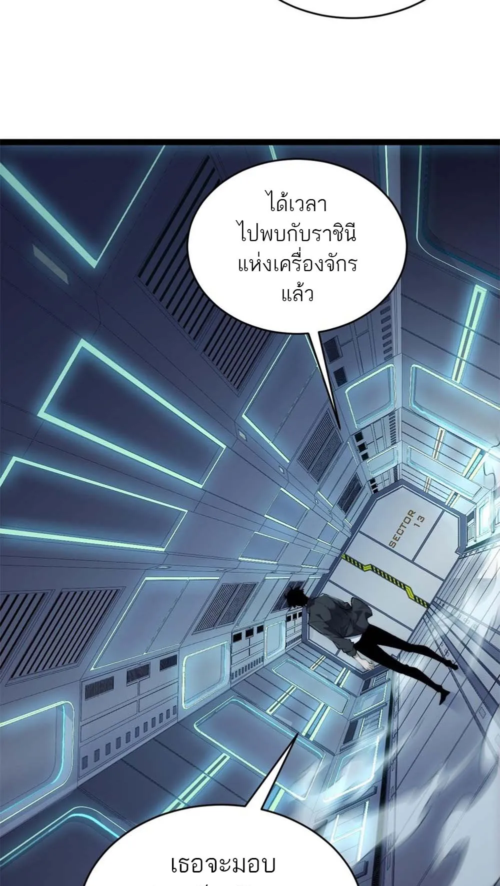 Maxed Strength Necromancer ตอนที่ 15 หน้า 47