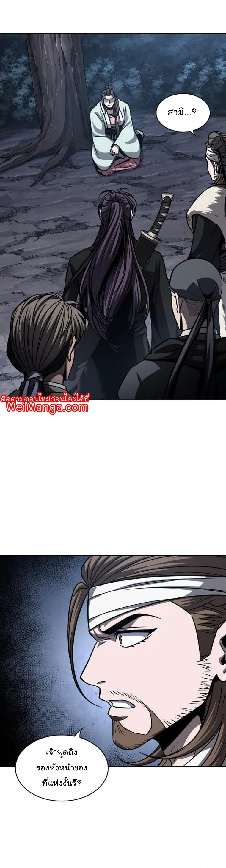 Nano Machine Chapter 165 หน้า 5