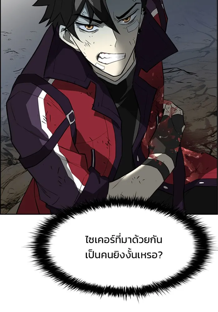 Villain to Kill ตอนที่ 1 หน้า 175