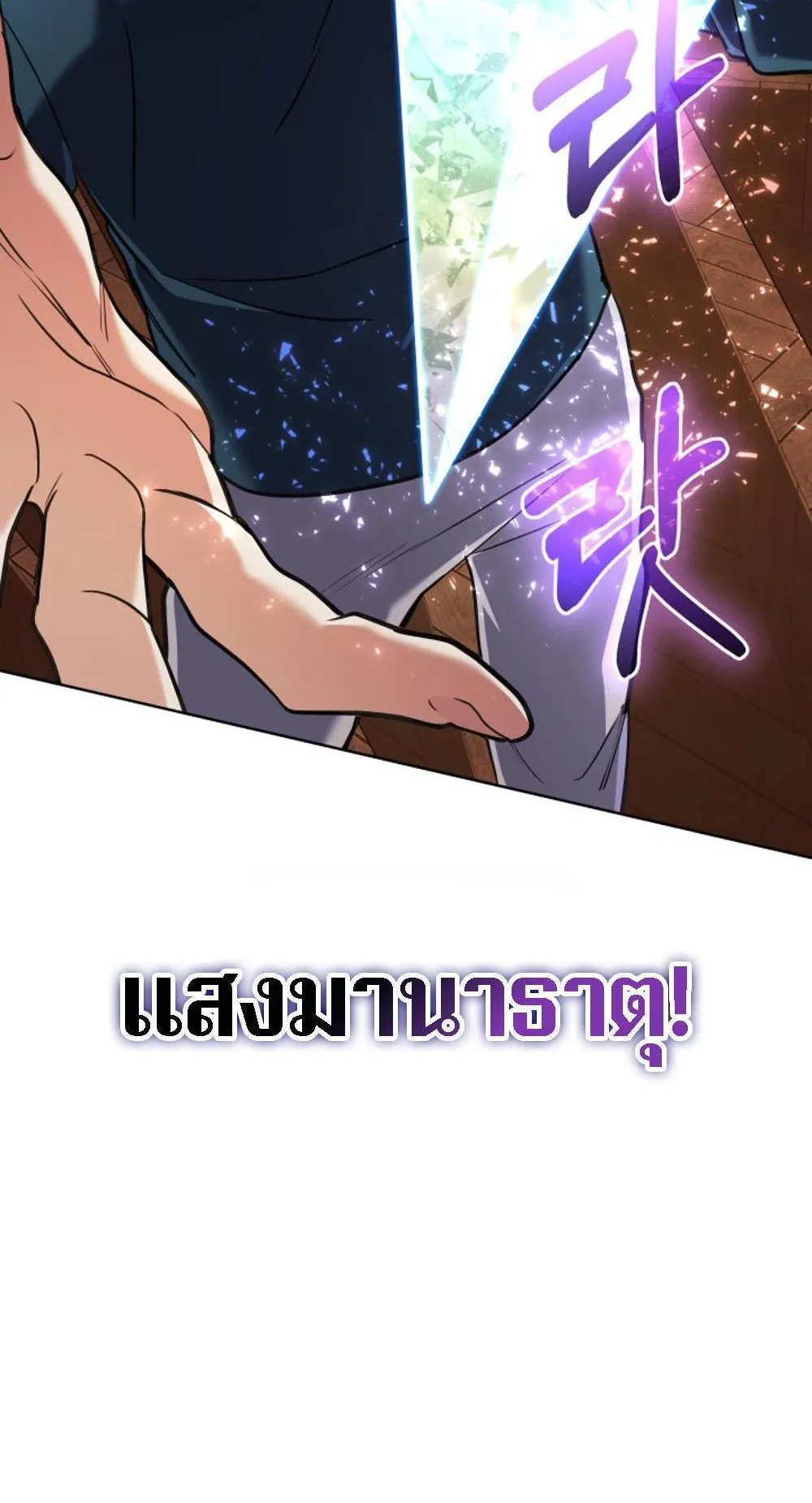 The Return of the Mythical Archmage ตอนที่ 12 หน้า 44