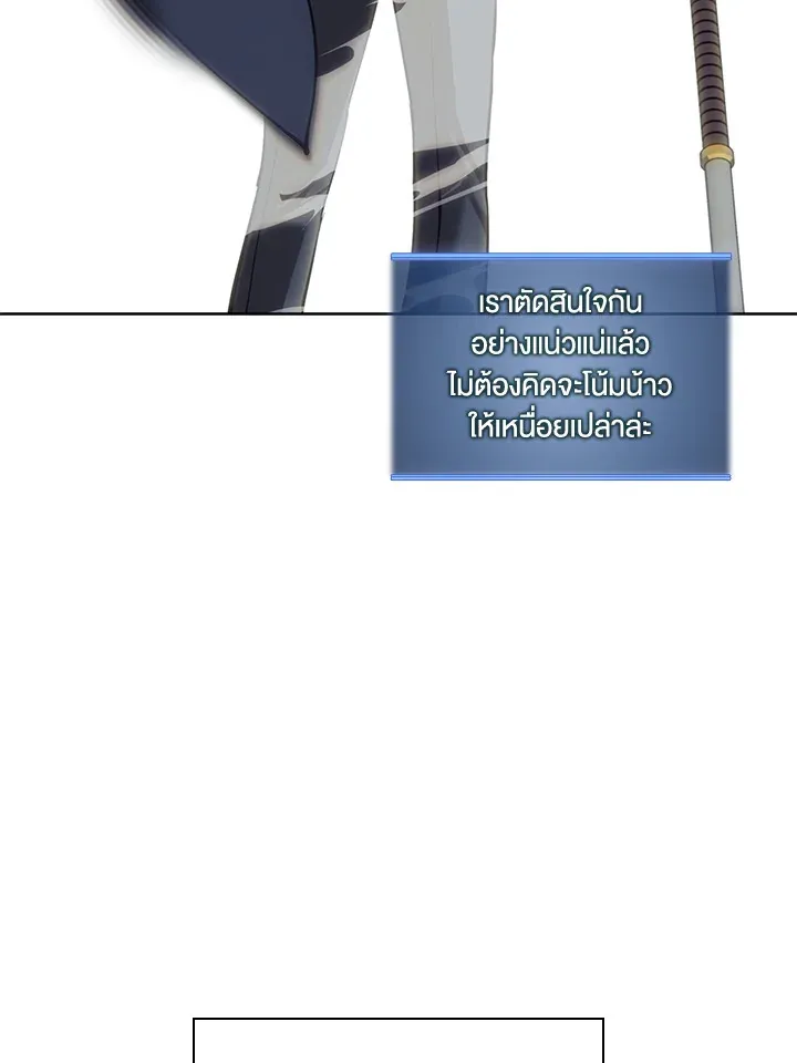 Overgeared ตอนที่ 258 หน้า 10