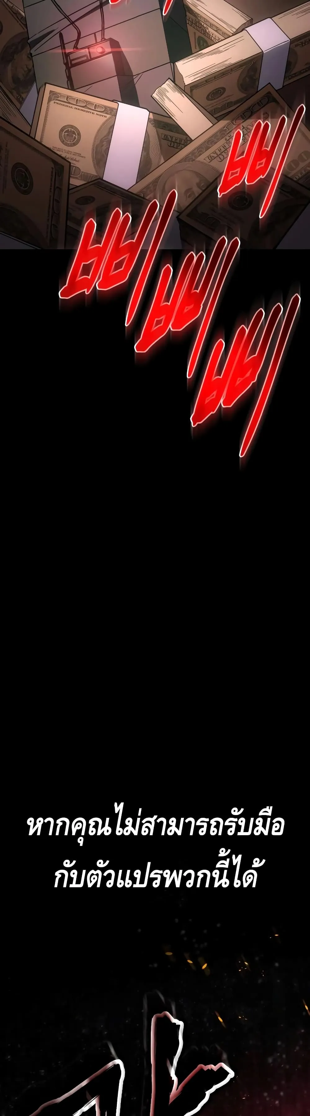 Baek XX ตอนที่ 14 หน้า 32