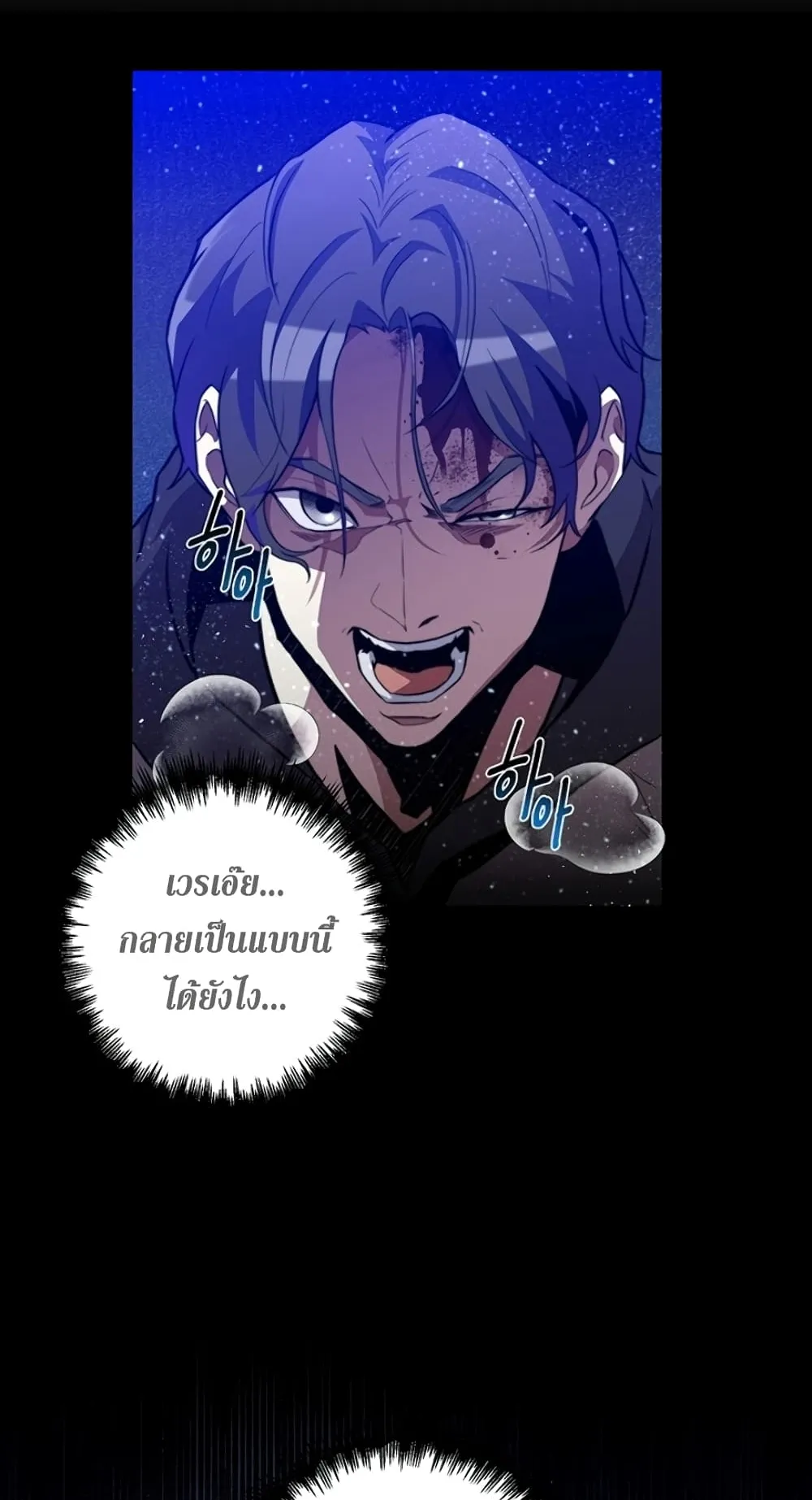 990k Ex-Life Hunter ตอนที่ 4 หน้า 38