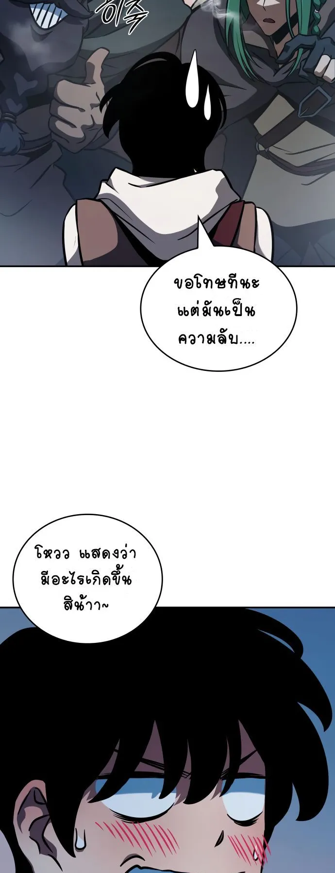 Valhalla Saga ตอนที่ 10 หน้า 22