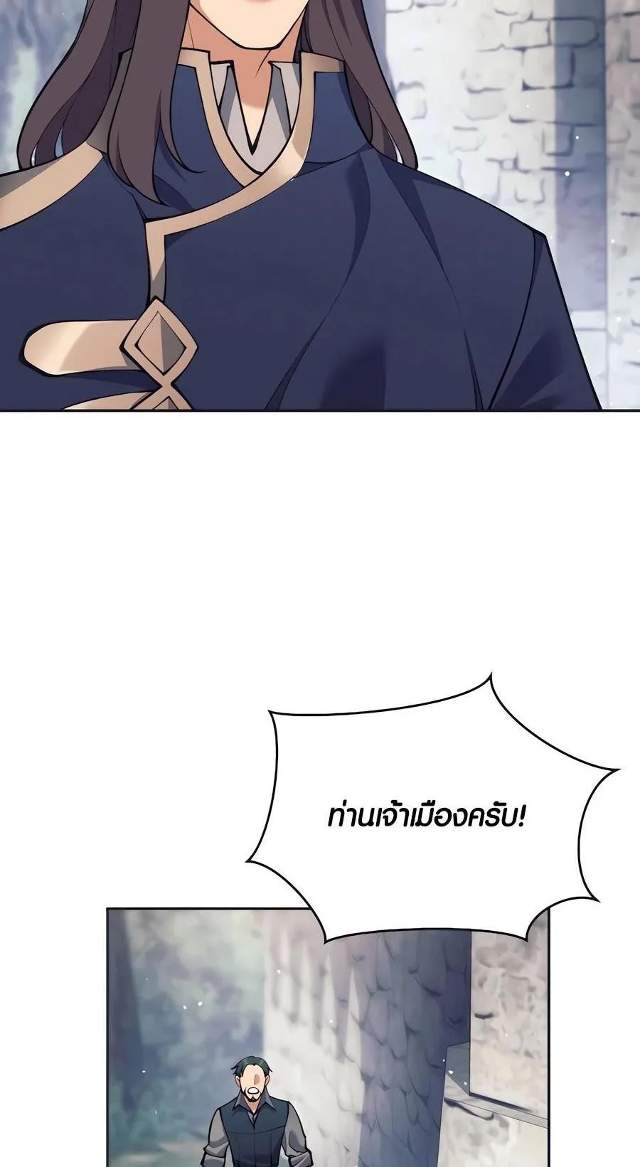Trash of A Dark Fantasy ตอนที่ 33 หน้า 98