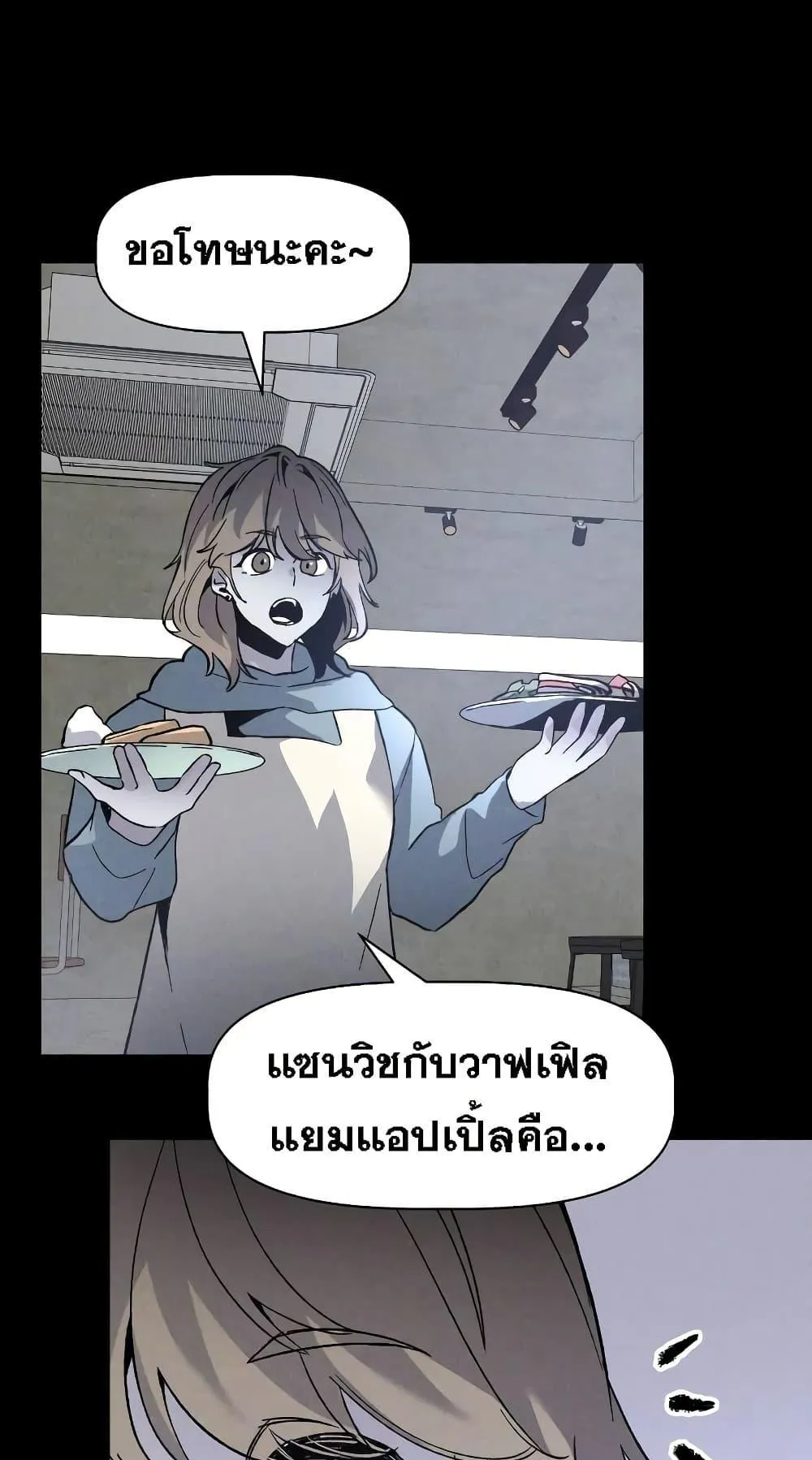 The Murderer ตอนที่ 3 หน้า 31