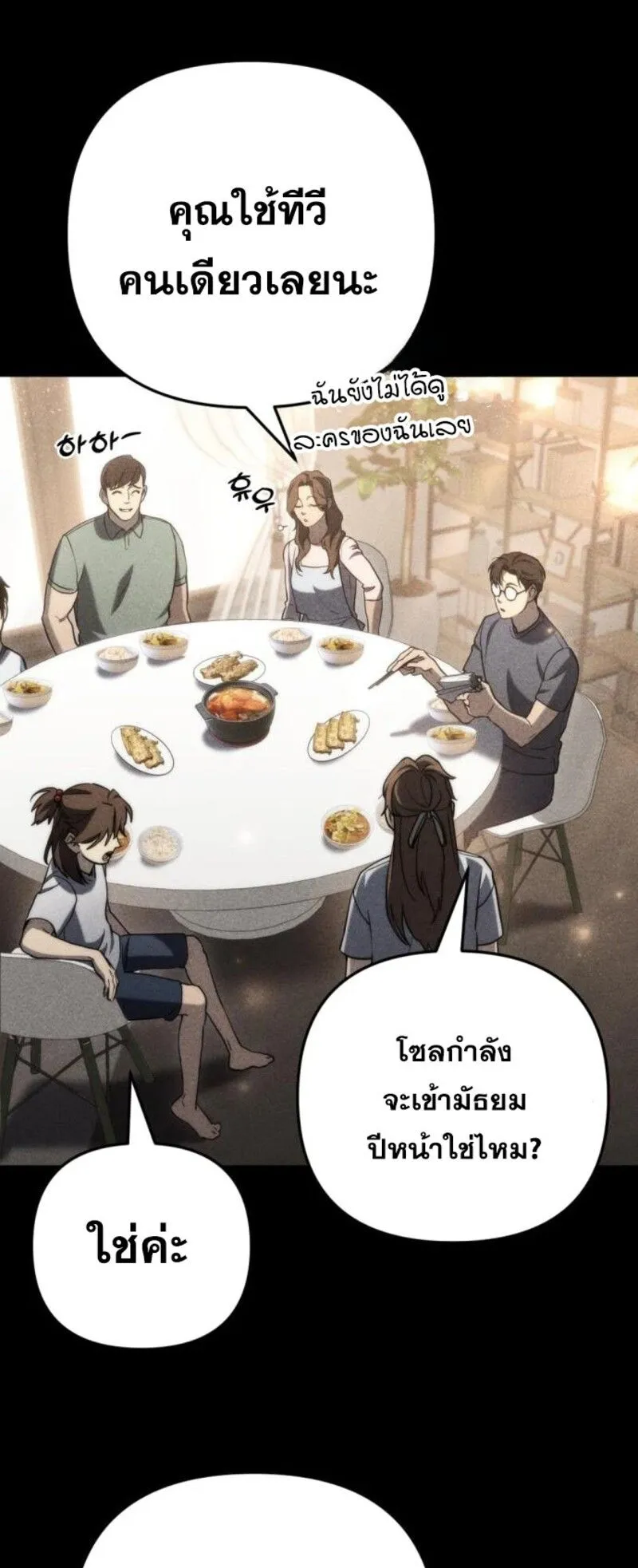 Hiding the logistics center in Apocalypse ตอนที่ 8 หน้า 60