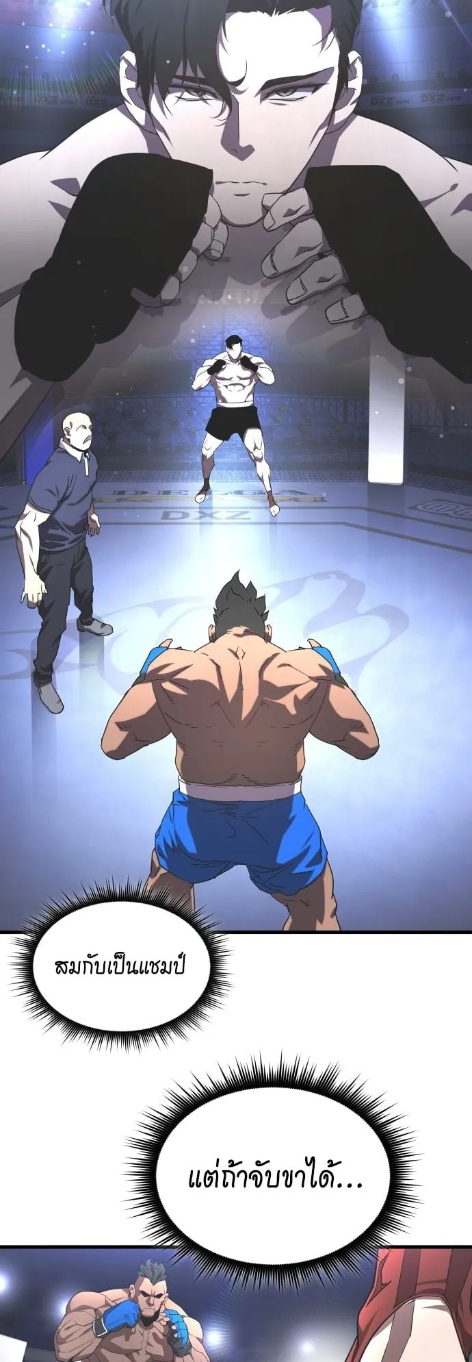 The Genius Mage Who Uses His Fists ตอนที่ 1 หน้า 46