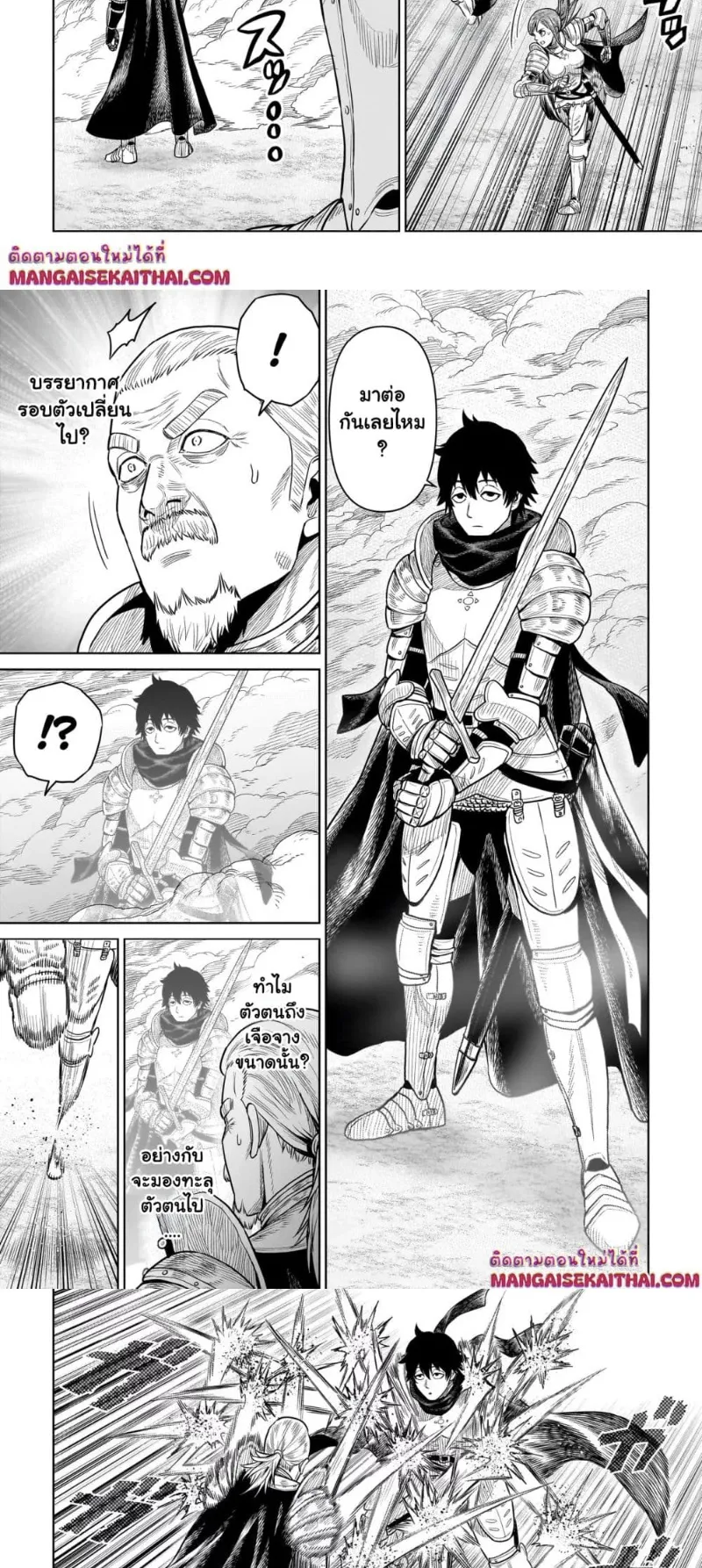 Ninja no Kishi ตอนที่ 2.3 หน้า 4