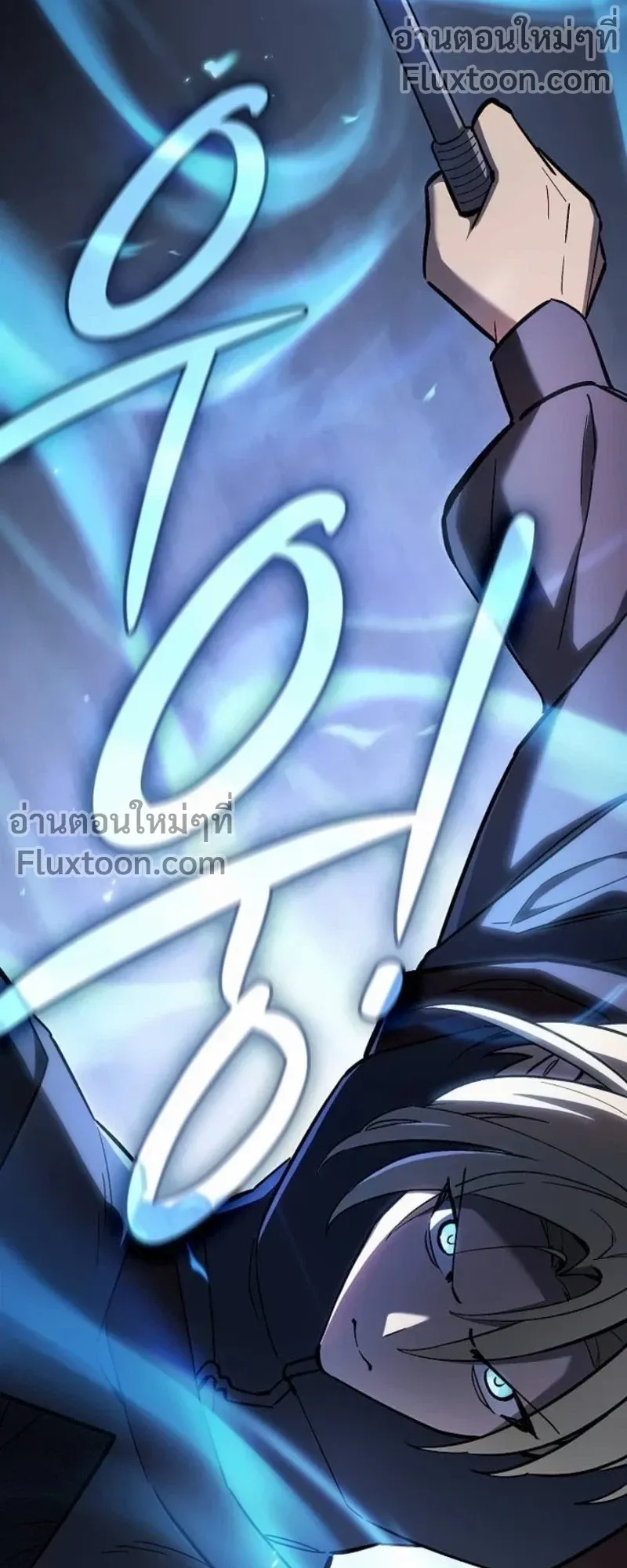 The Sword-Eating Swordmaster ตอนที่ 10 หน้า 27