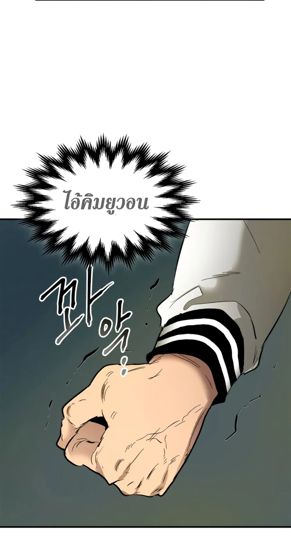 Leveling With the Gods ตอนที่ 4 หน้า 24