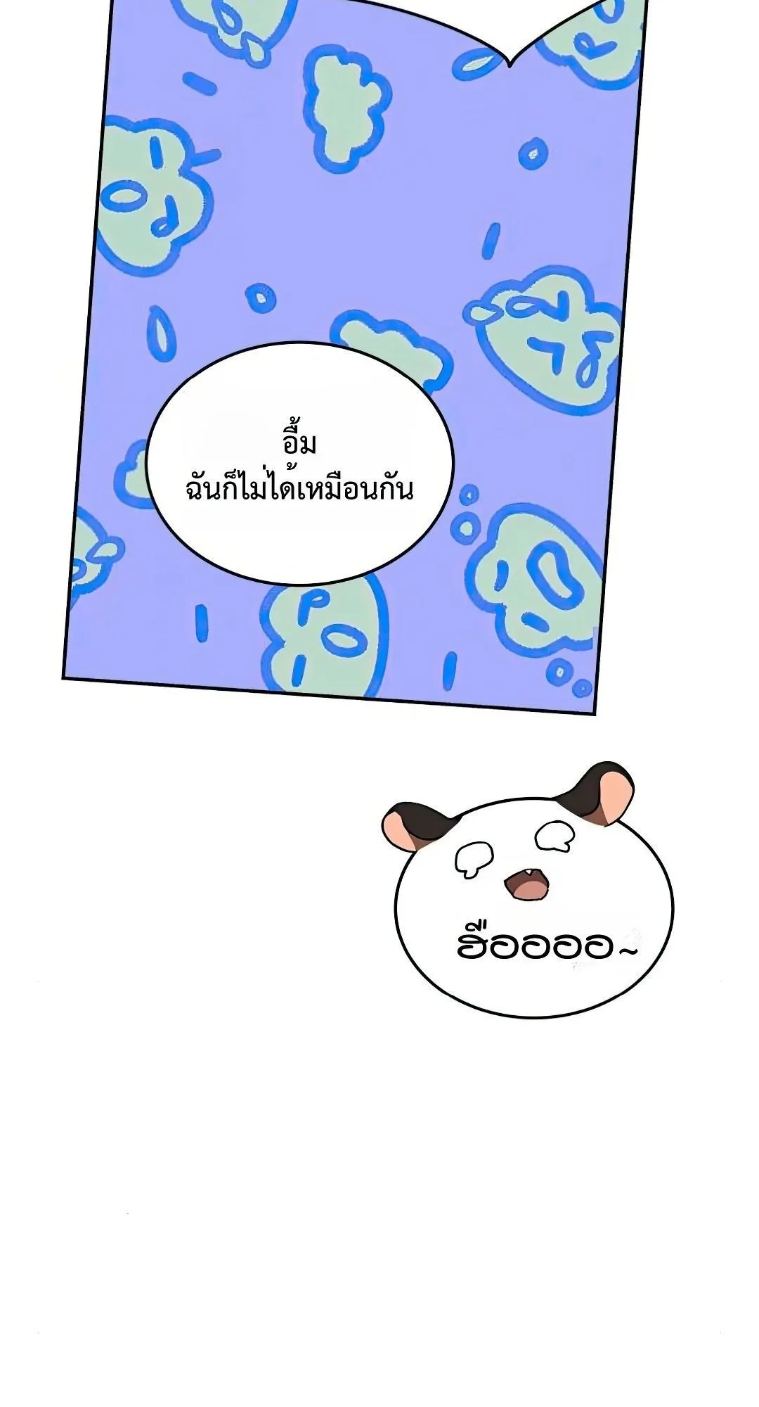 Shinsu Kindergarten ตอนที่ 32 หน้า 30