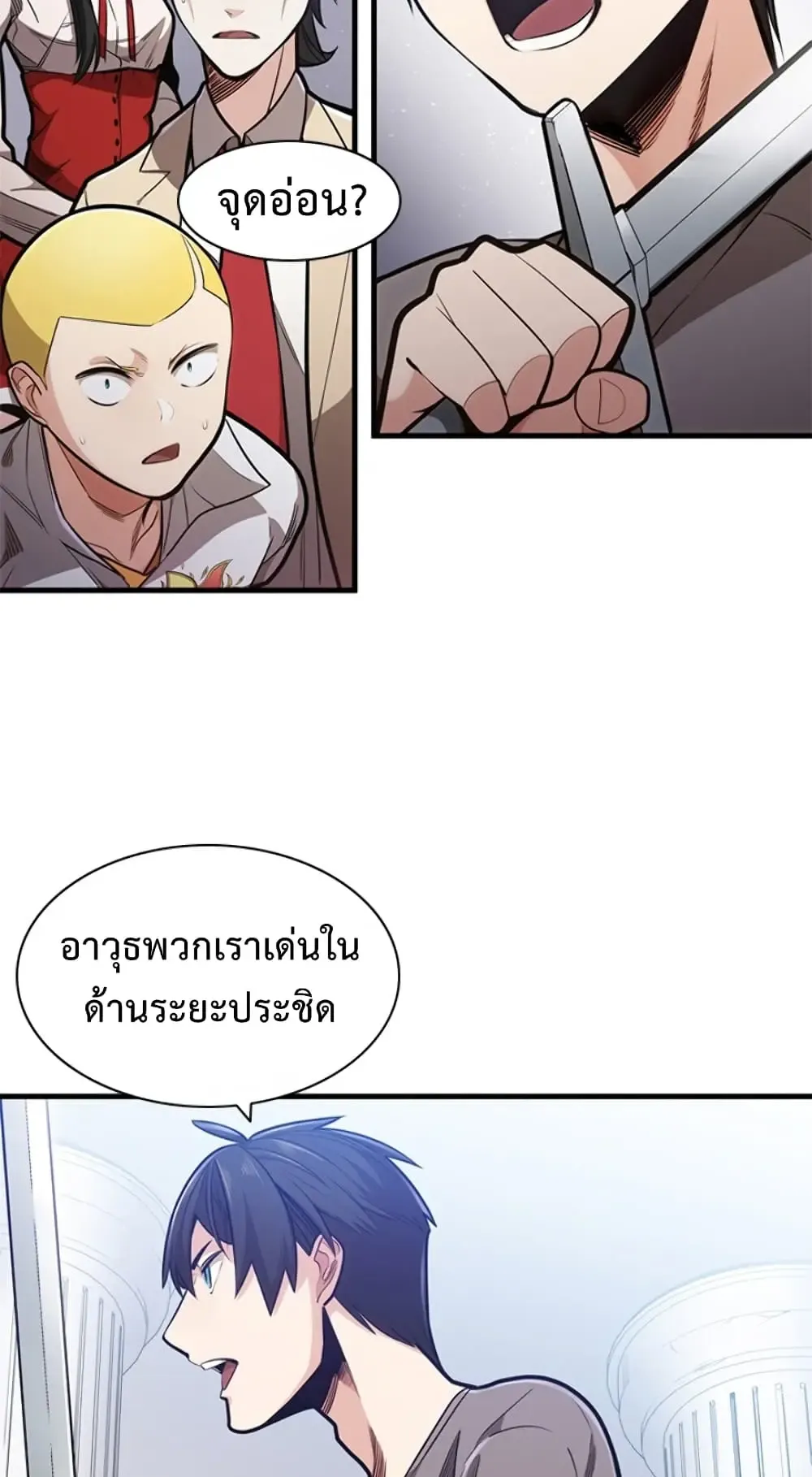 The Tutorial is Too Hard ตอนที่ 3 หน้า 13