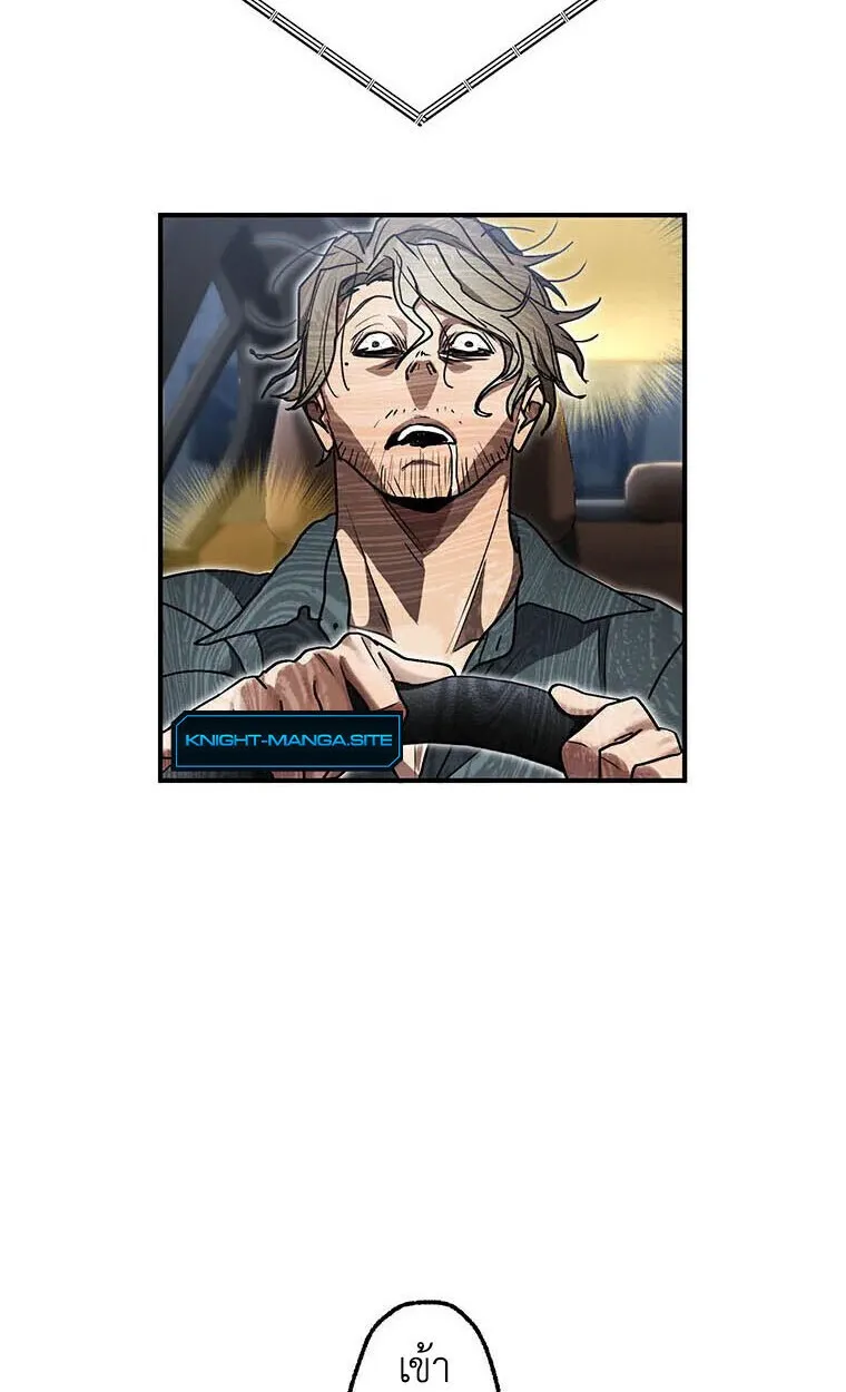 Aristocrat’s Revenge ตอนที่ 41 หน้า 57