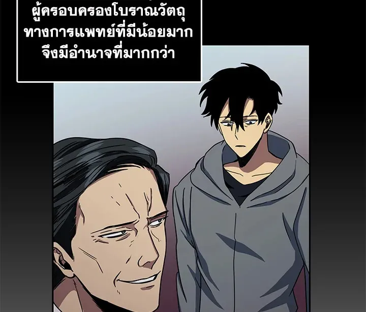Tomb Raider King ตอนที่ 6 หน้า 134
