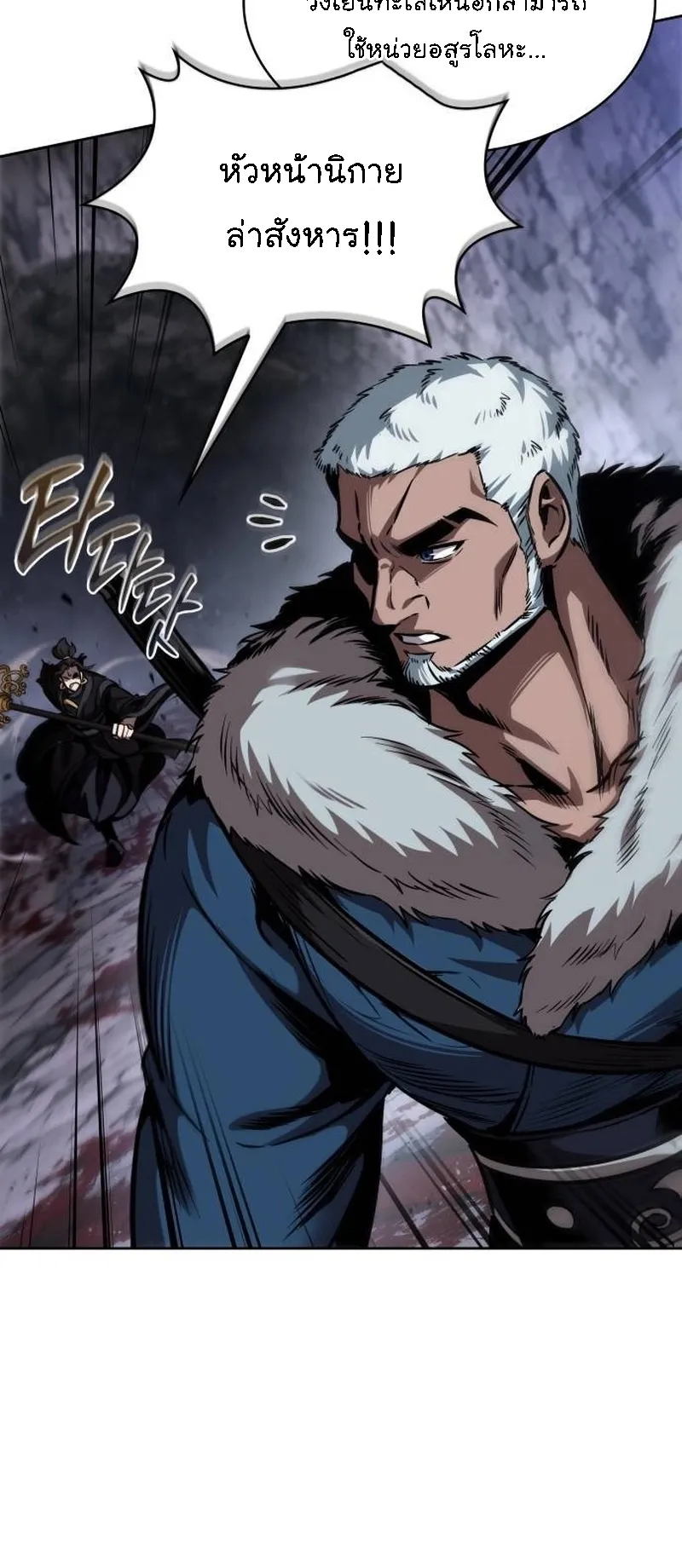 Nano Machine Chapter 268 หน้า 32