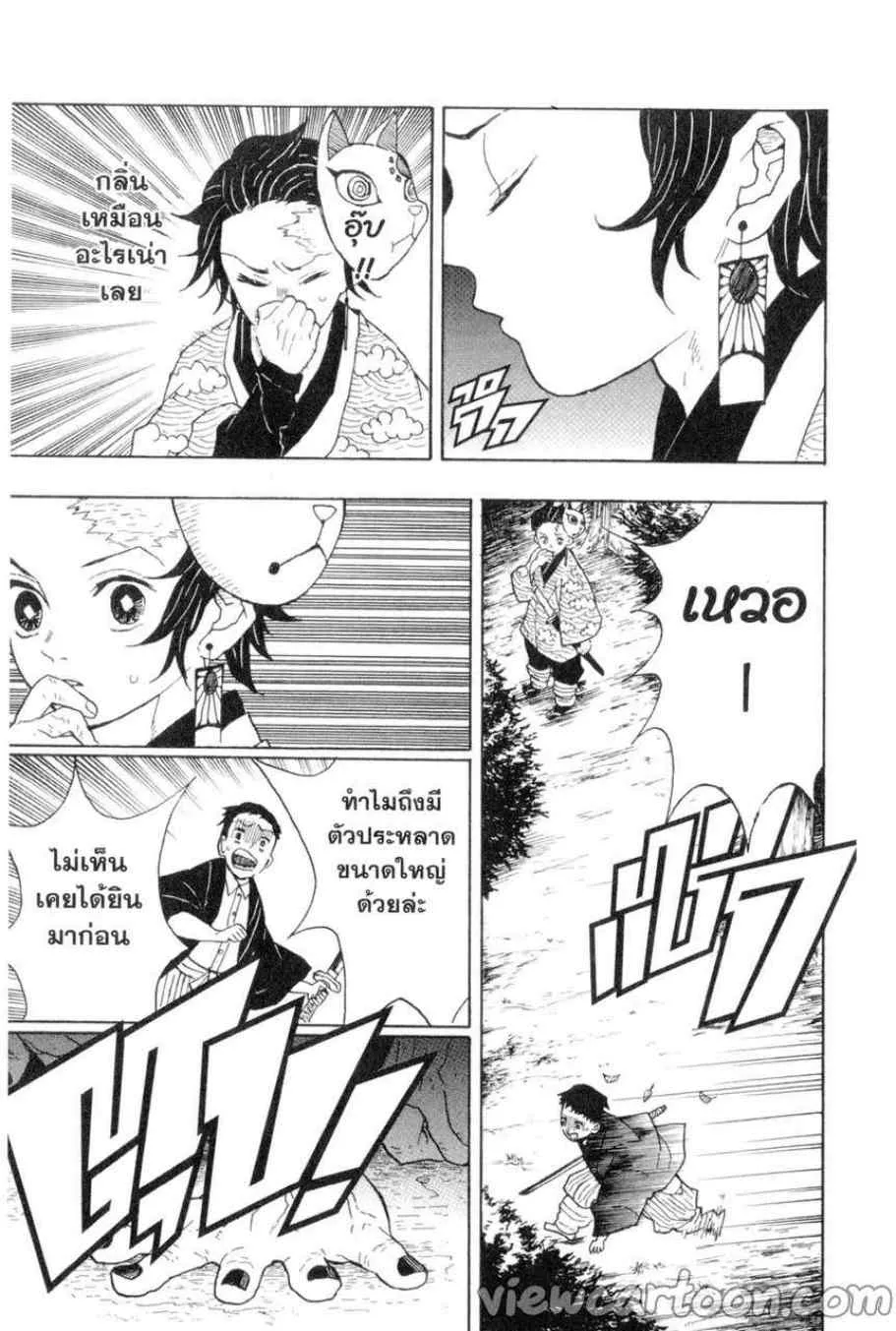 Kimetsu no yaiba ตอนที่ 6 หน้า 15