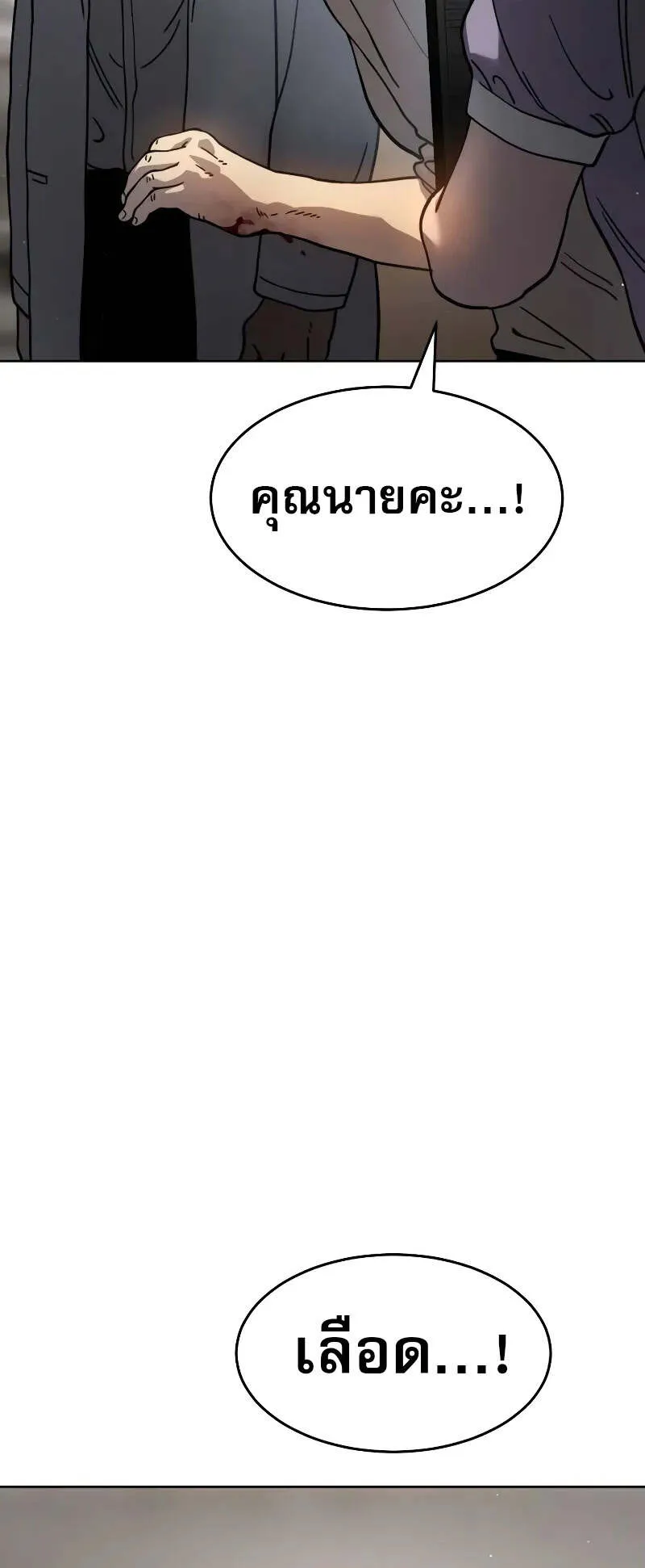 Laws of The Good Child ตอนที่ 9 หน้า 115