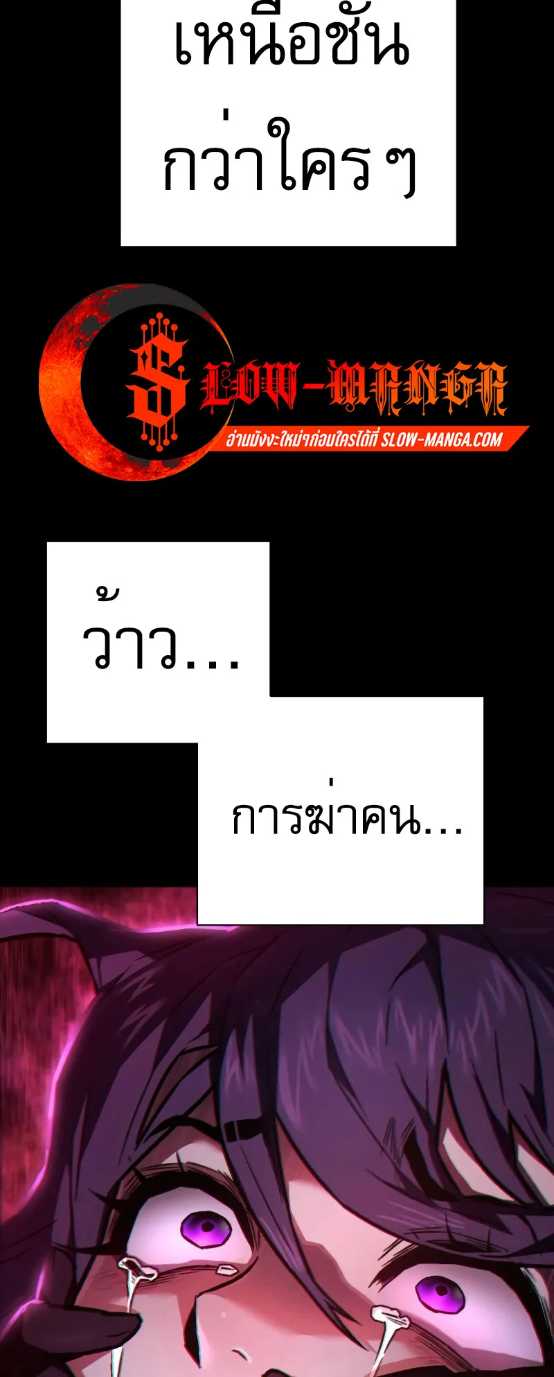 The Executioner ตอนที่ 6 หน้า 35