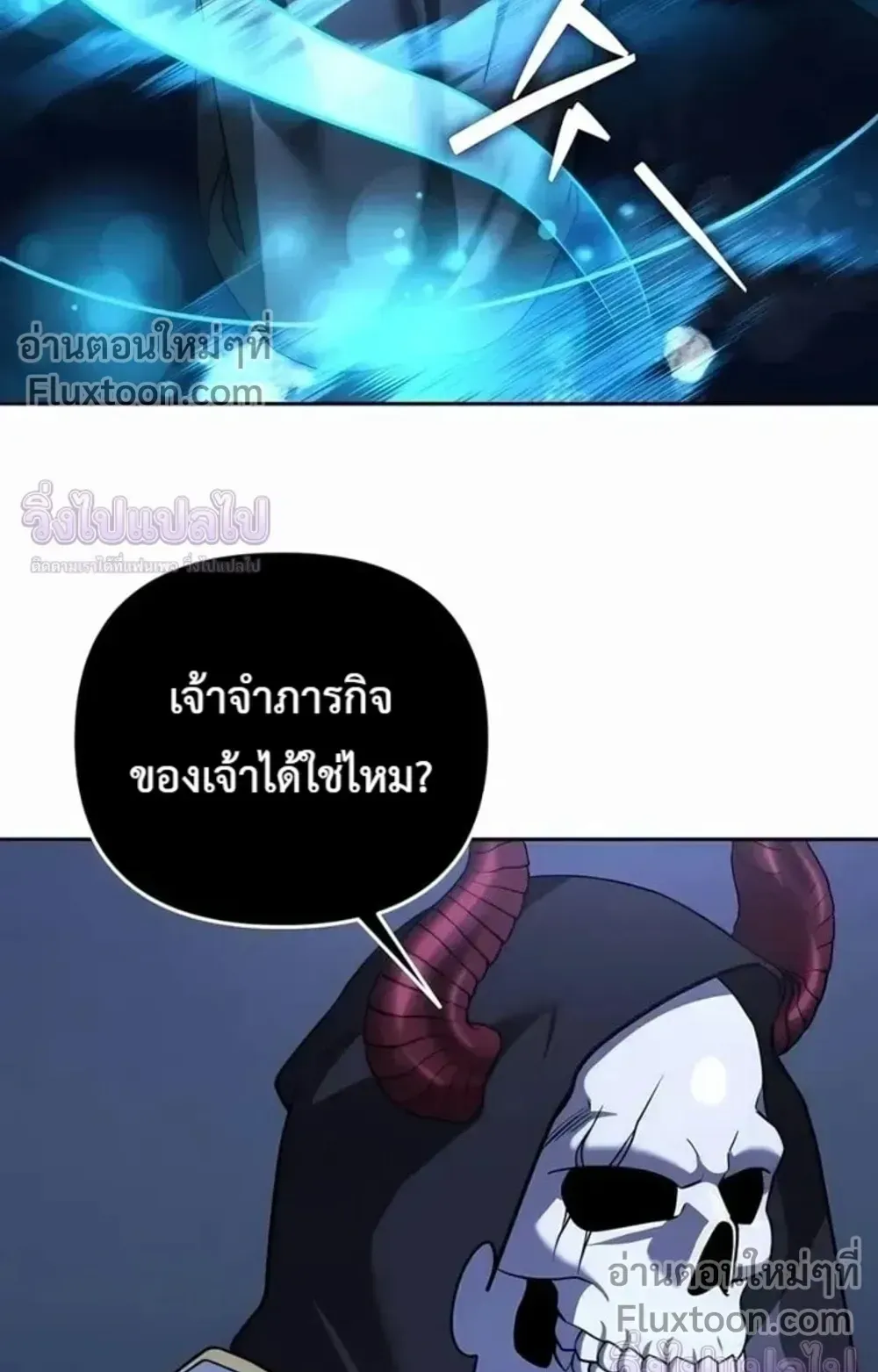 Sovereign of the Infinite Clones ตอนที่ 77 หน้า 8