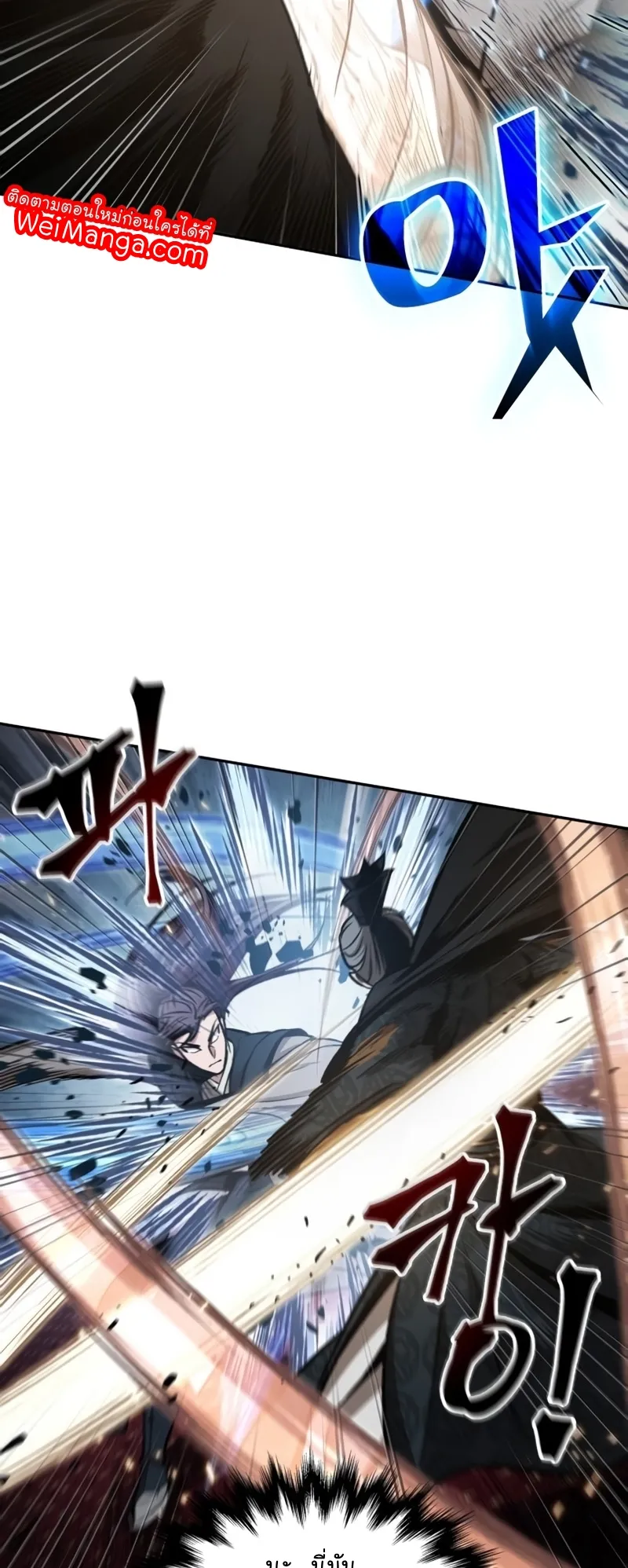 Nano Machine Chapter 104 หน้า 16