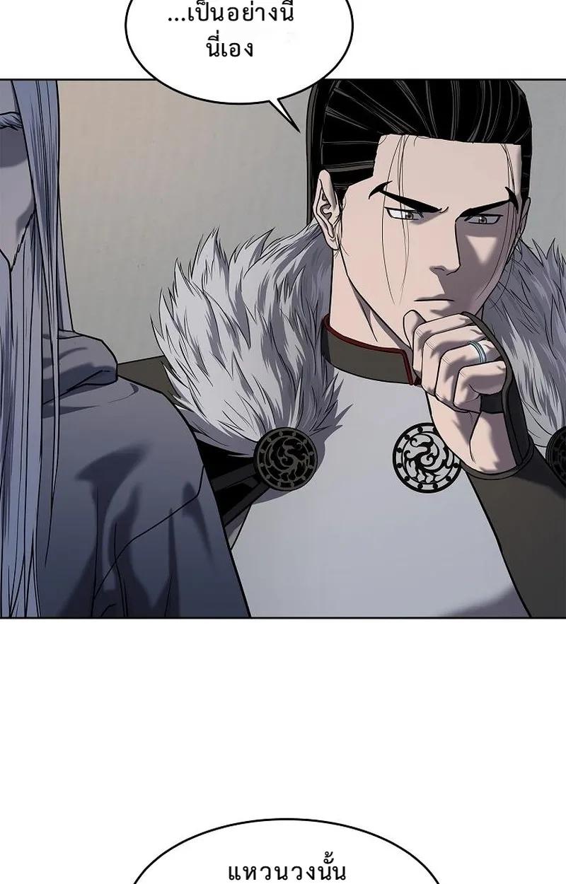 The Iron Emperor ตอนที่ 26 หน้า 19