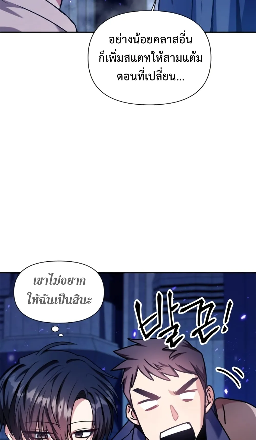 Regressor Instruction Manual ตอนที่ 5 หน้า 81