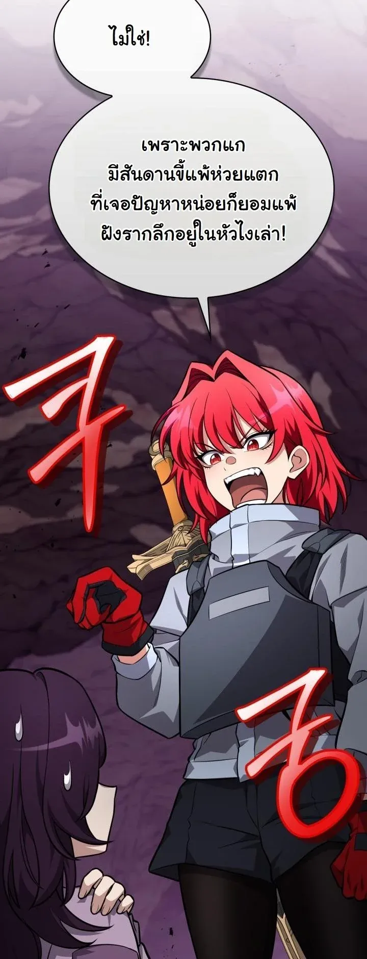 Kidnapped Dragons ตอนที่ 21 หน้า 62