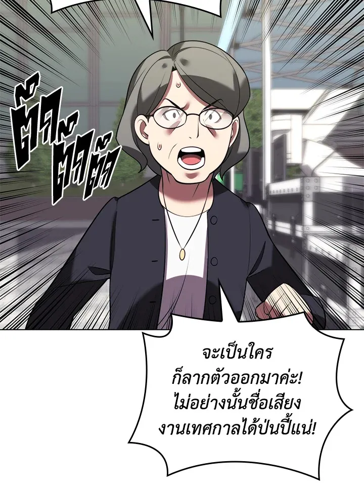 Overgeared ตอนที่ 171 หน้า 6