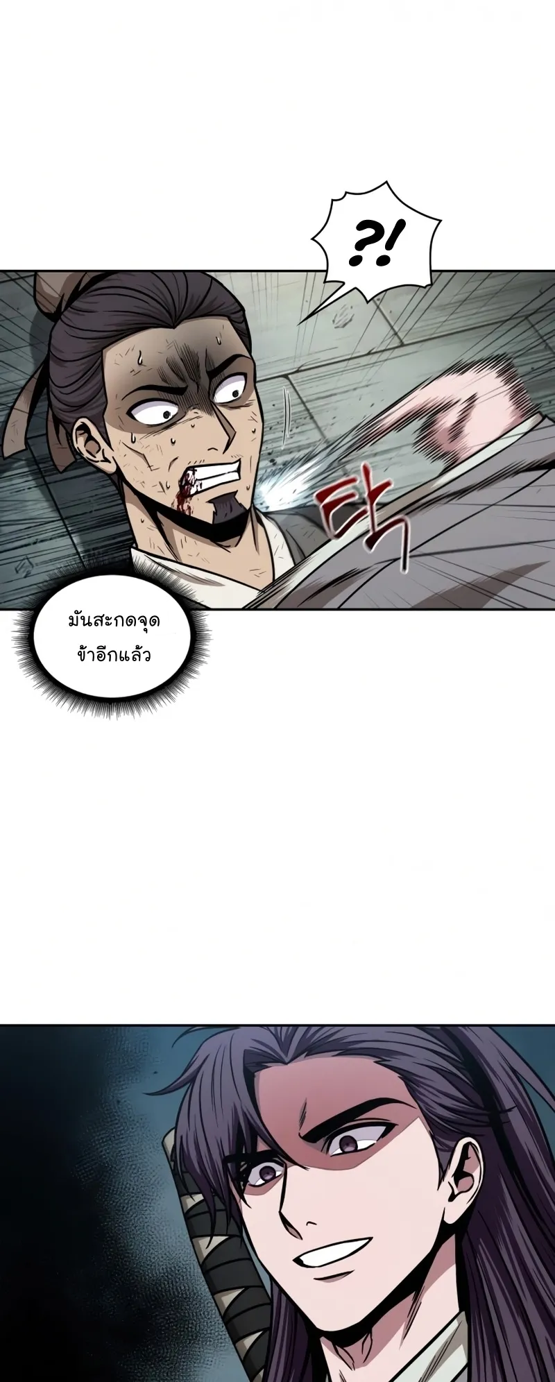 Nano Machine Chapter 98 หน้า 47