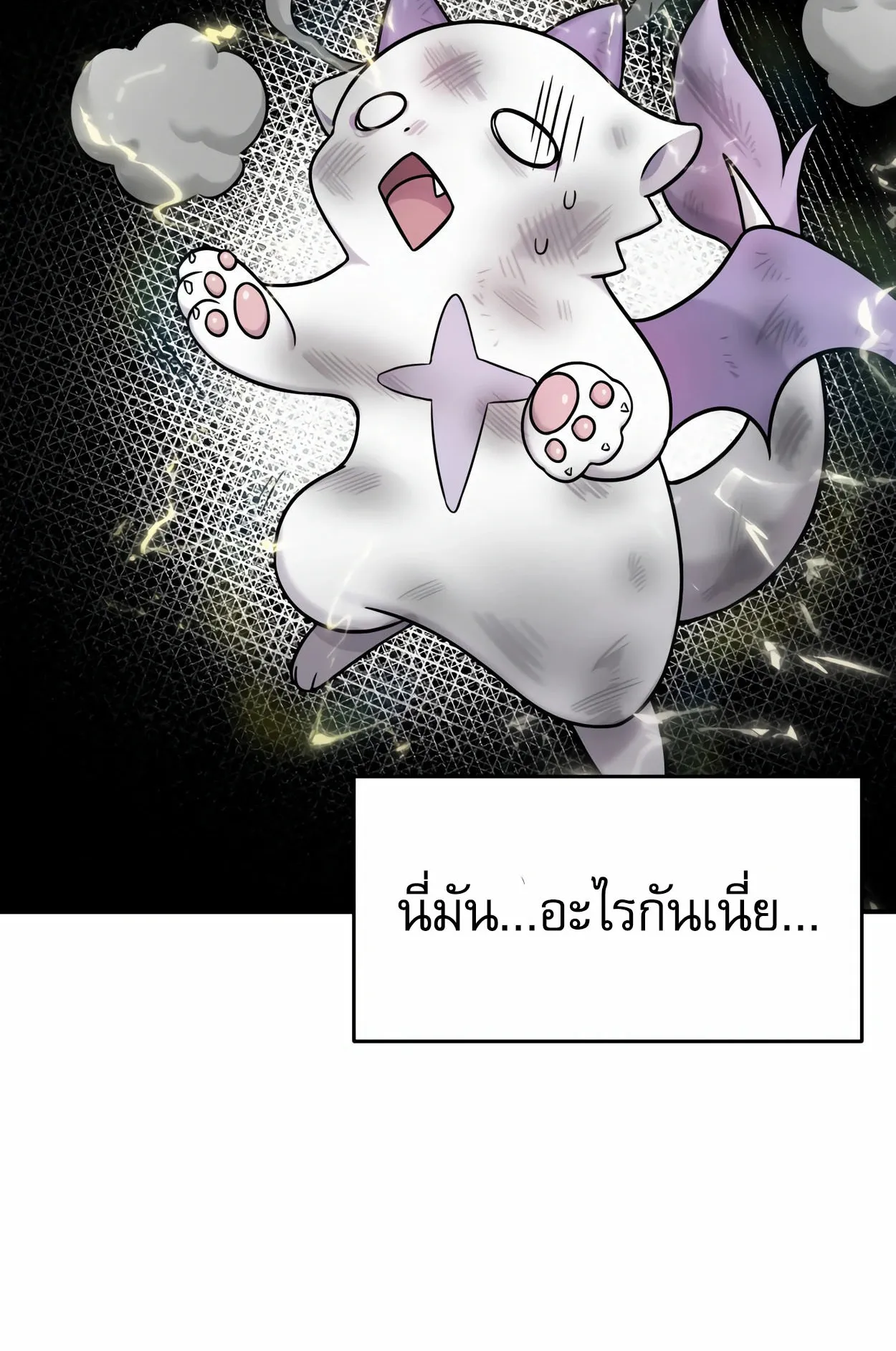 How to Survive as a terminally-ill Dragon ตอนที่ 2 หน้า 130