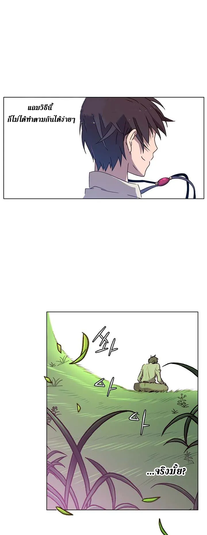 The Max Level Hero has Returned ตอนที่ 6 หน้า 22