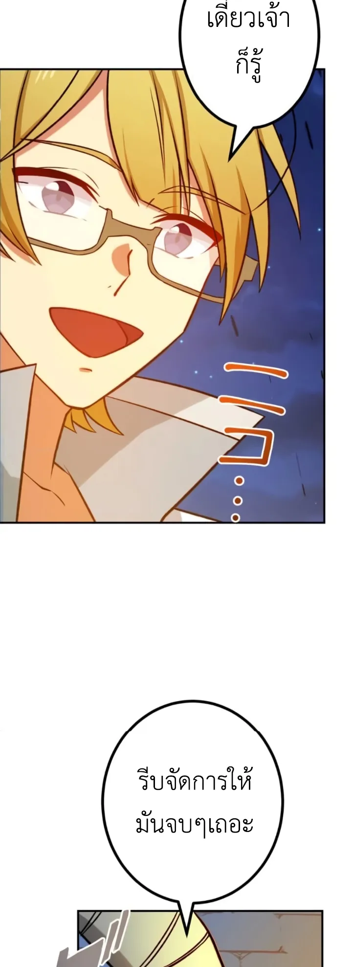 The Strongest Assassin Gets Transferred To Another World With His Whole Class ตอนที่ 12 หน้า 35
