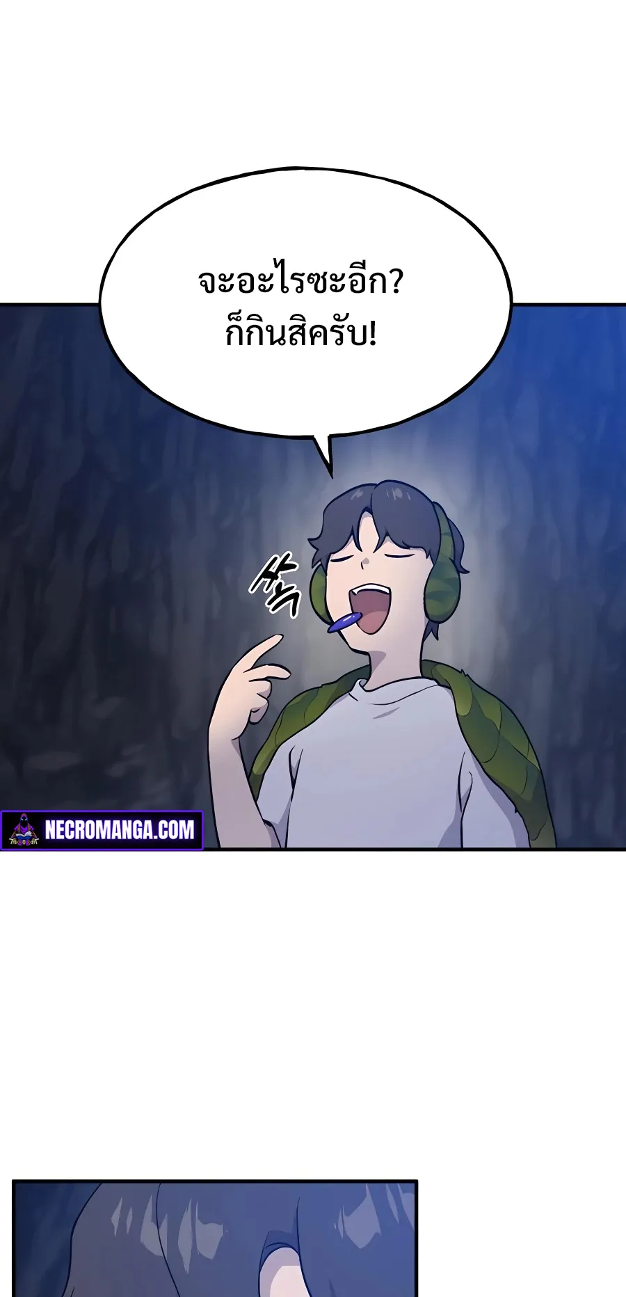 Solo Farming In The Tower ตอนที่ 7 หน้า 73