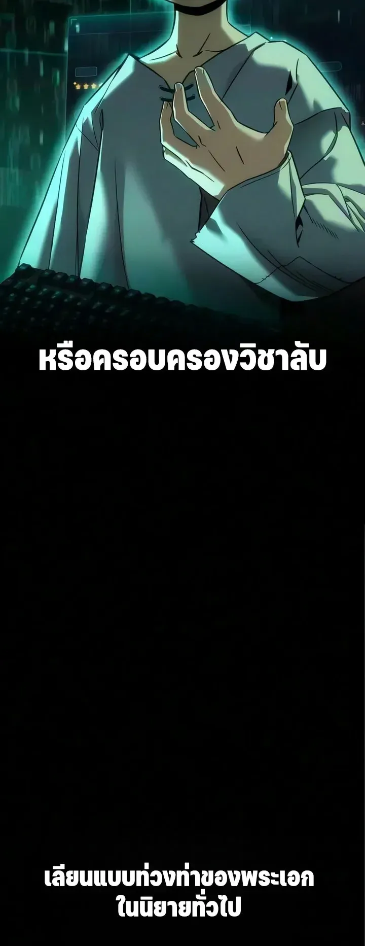 30 Years Since the Prologue ตอนที่ 11 หน้า 28