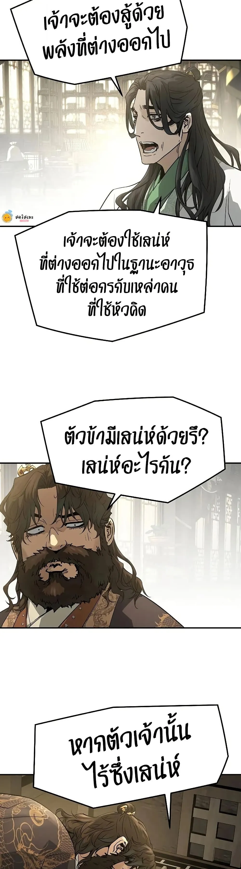 Absolute Regression ตอนที่ 96 หน้า 34
