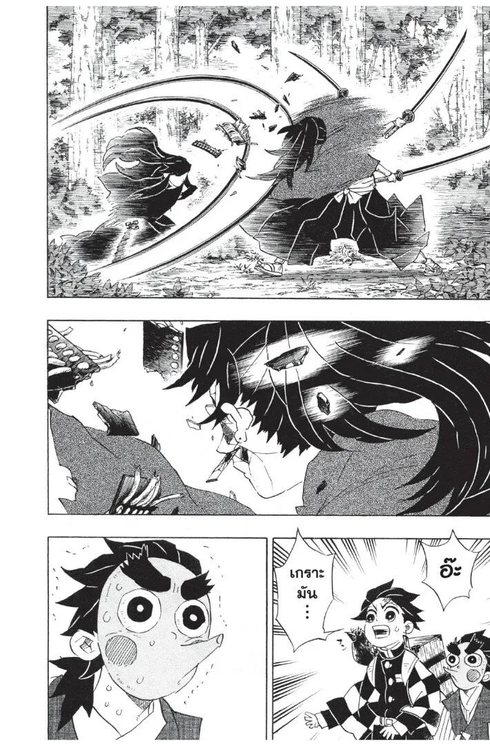 Kimetsu no yaiba ตอนที่ 98 หน้า 114