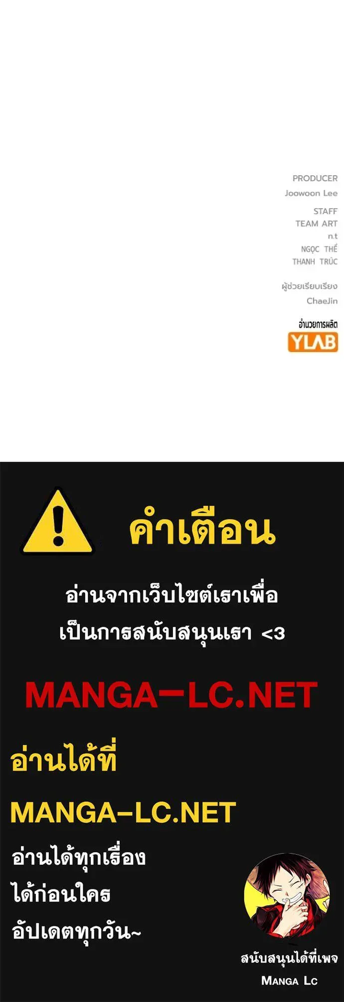 Juvenile Prison ตอนที่ 69 หน้า 253