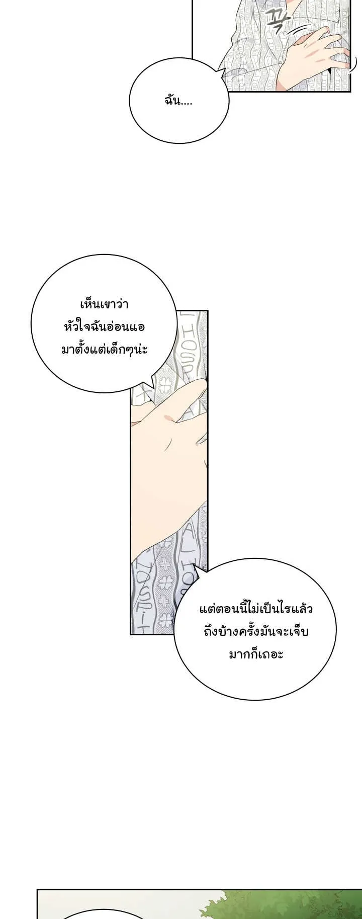 The Descent of the Demonic Master ตอนที่ 2 หน้า 46