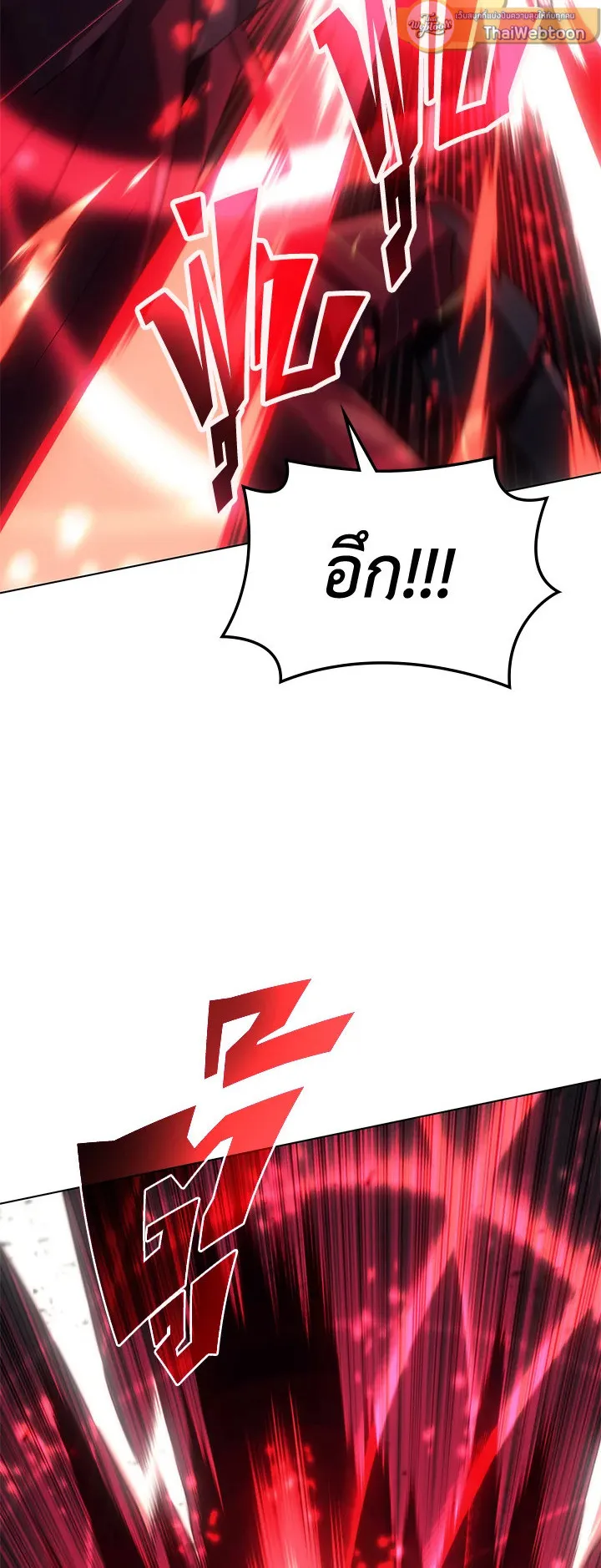 Overgeared ตอนที่ 95 หน้า 43