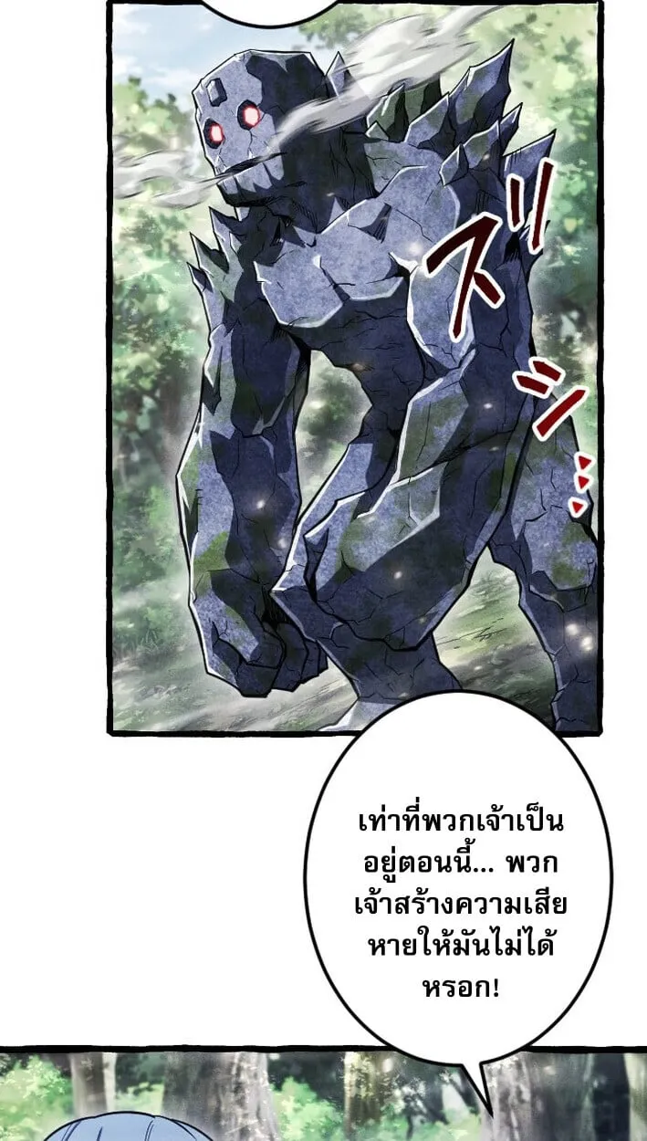 Return of the First Patriarch: The Strongest Reincarnates into His Descendant 1000 Years Later ตอนที่ 14 หน้า 26