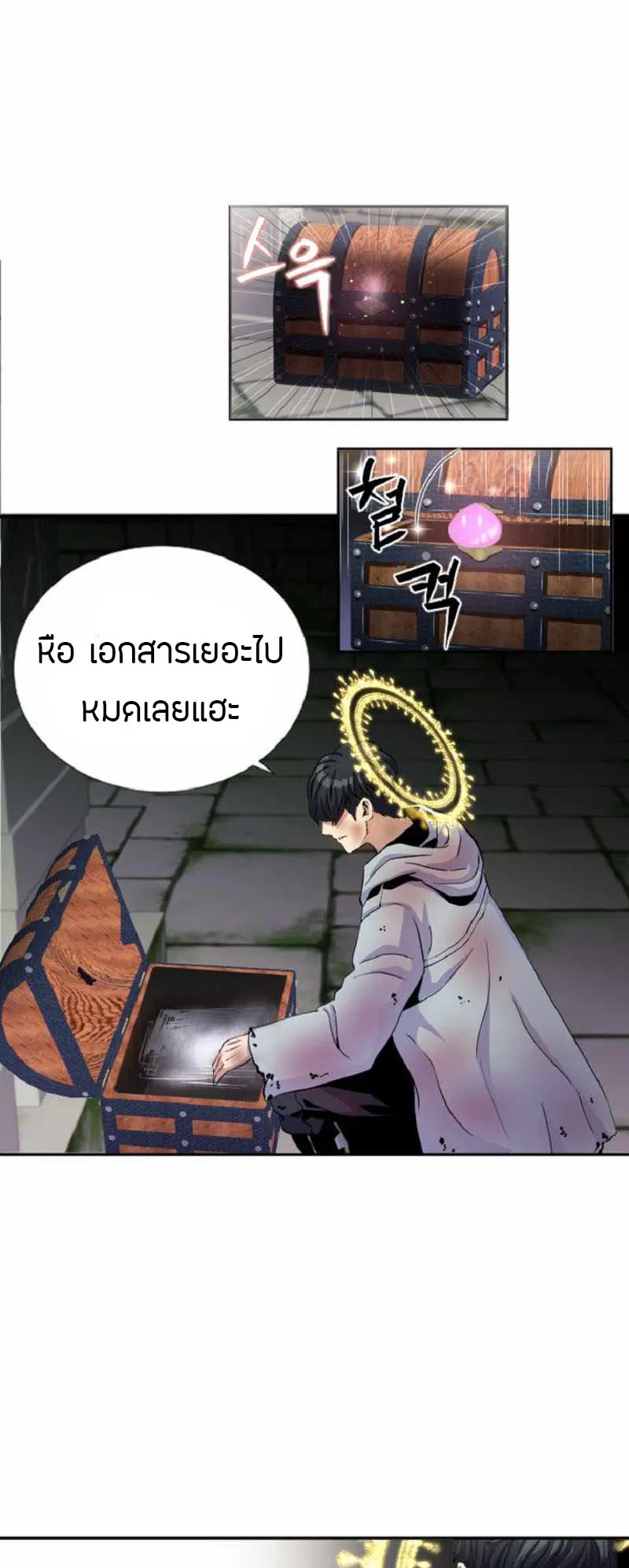 Overpowered Healer ตอนที่ 3 หน้า 36